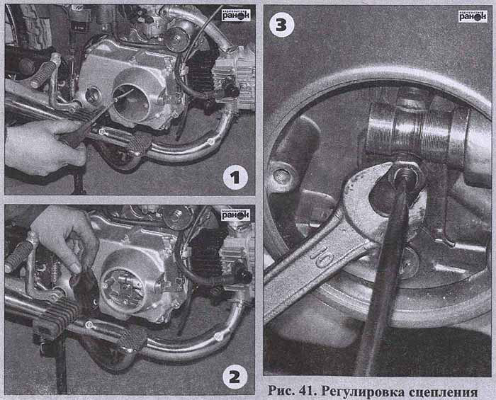 РЕГУЛИРОВКА СЦЕПЛЕНИЯ